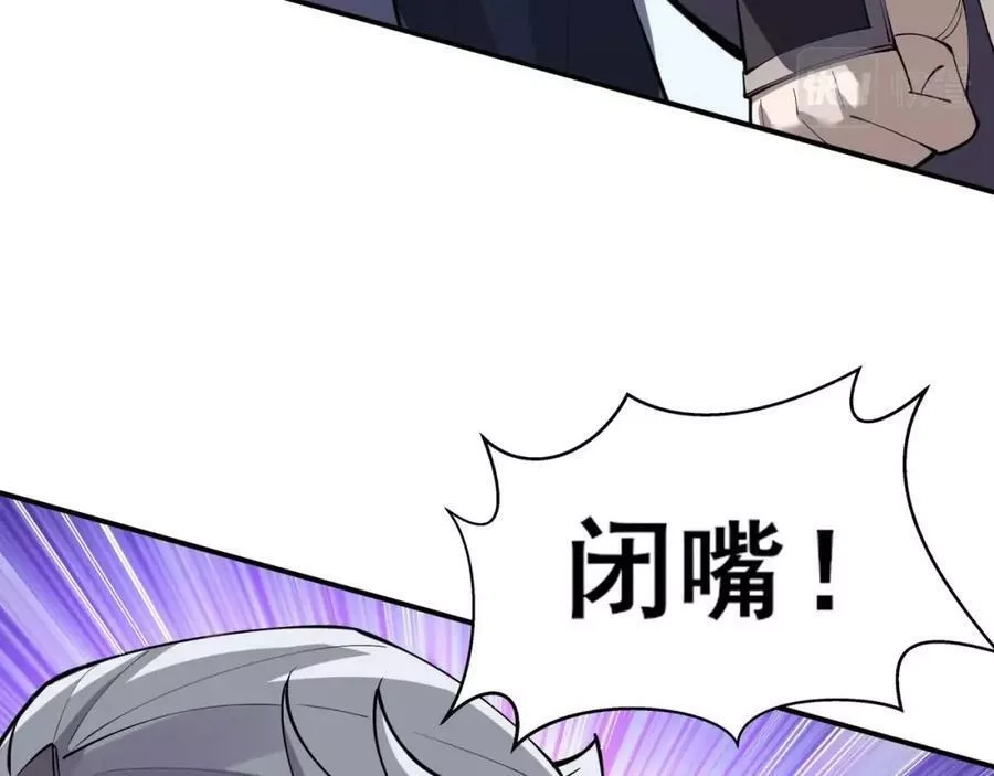 从渡劫开始,第69话 混战与抉择,第63张
